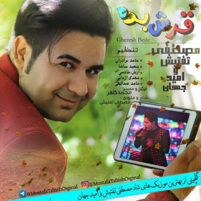 مصطفی تفتیش یارا up-ahang.ir