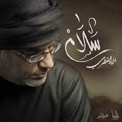 نزار قطری صوت الملایین up-ahang.ir