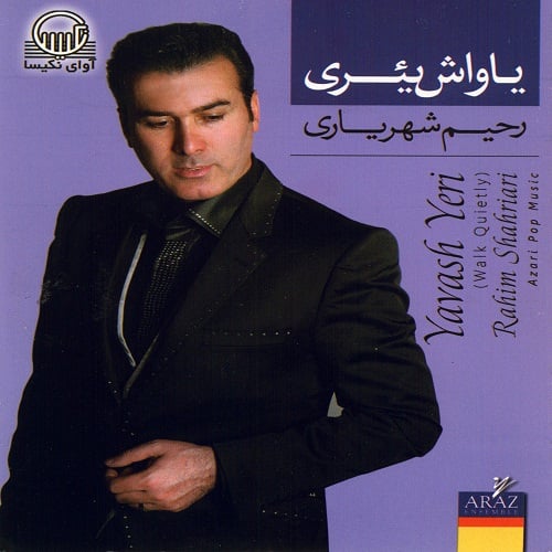 رحیم شهریاری یاواش یئری up-ahang.ir