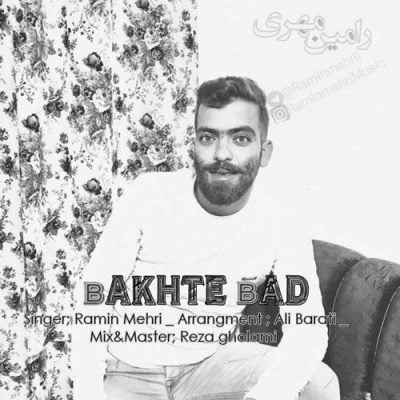 رامین مهری بخت بد up-ahang.ir