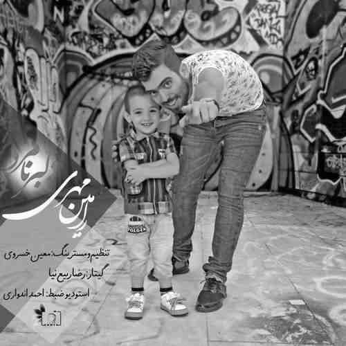 رامین مهری دلبر up-ahang.ir
