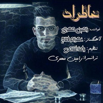 رامین مهری خاطرات up-ahang.ir