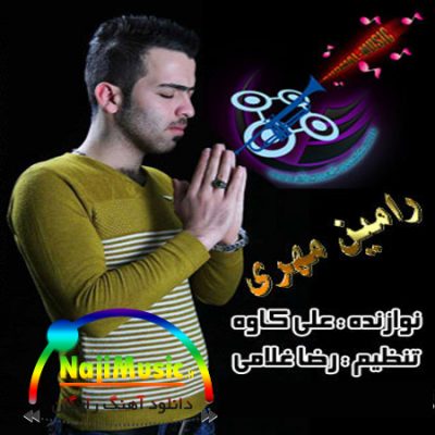 رامین مهری ناله کمه up-ahang.ir