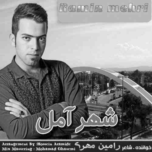رامین مهری شهر آمل up-ahang.ir