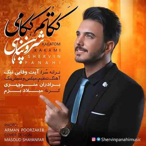 شروین پناهی ککاتُم ککامی up-ahang.ir
