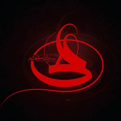 دانلود نوحه عربی شهادت حضرت علی