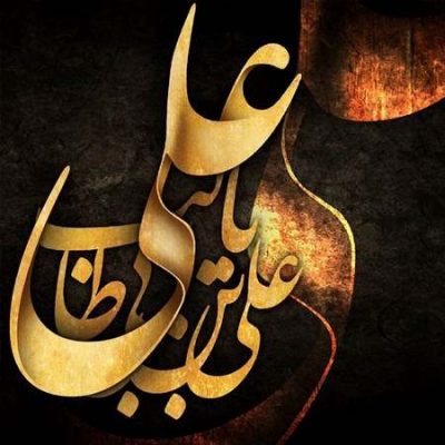 اهنگ پیشواز شهادت حضرت علی همراه اول