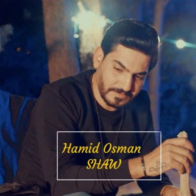 دانلود آهنگ کردی شه و از حمید عثمان