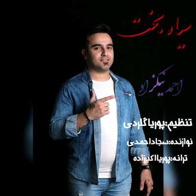احمد نیکزاد مرگ معرفت