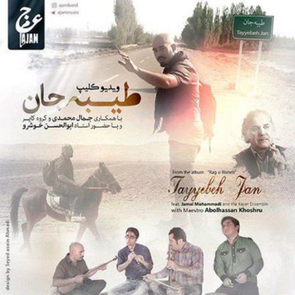 عجم باند طیبه جان