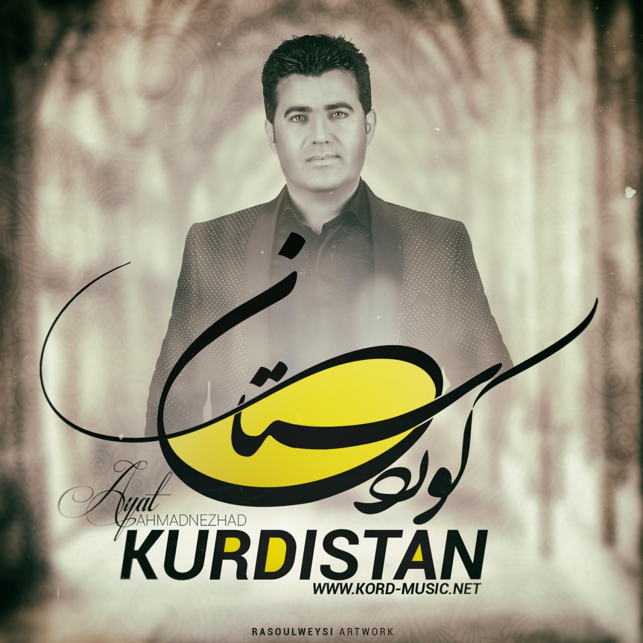 آیت احمدنژاد پاییز