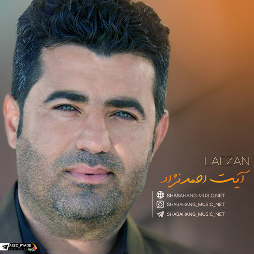 آیت احمدنژاد خه م