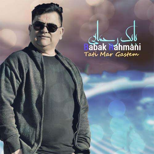بابک رحمانی آی لیلی