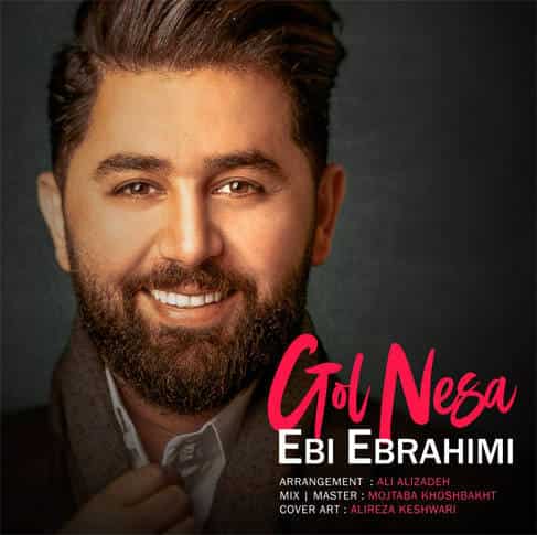 ابی ابراهیمی گل نسا
