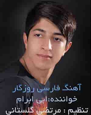 ابی ابرام حسرت دوری