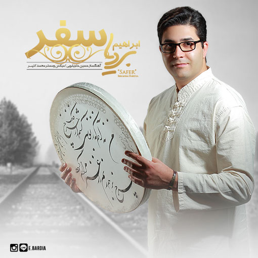 ابراهیم بردیا سفر