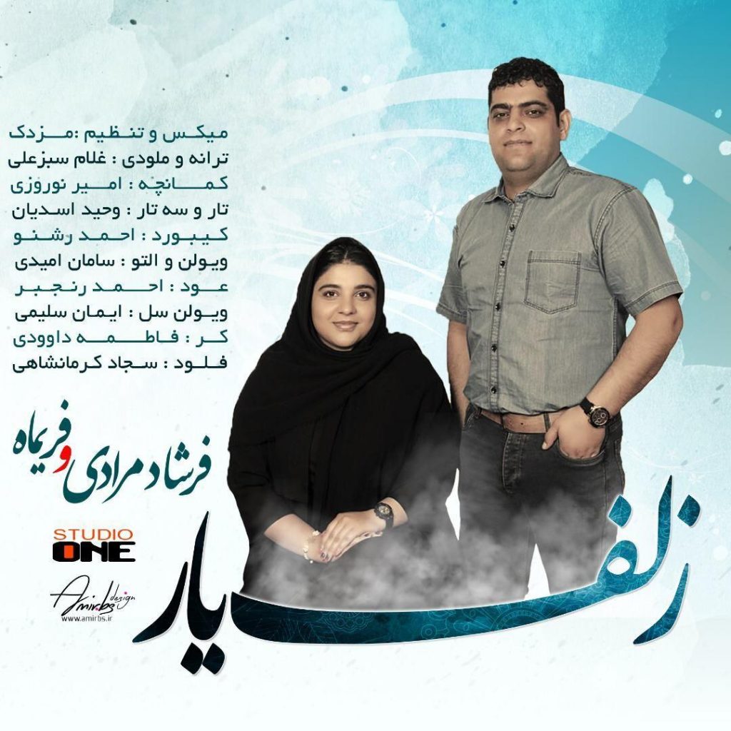 فرشاد مرادی گلونی