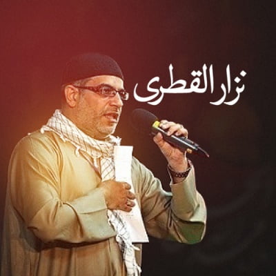 دانلود نوحه یاران عقیله از نزار قطری