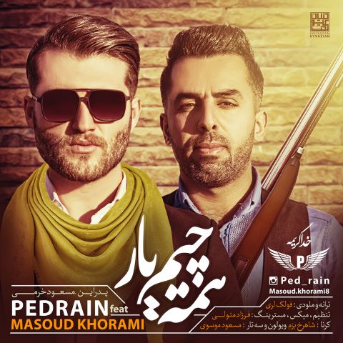 مسعود خرمی همه چیم یار