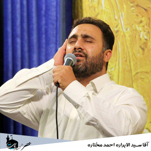 محمد فصولی صلی الله علیک یا بقیه الله