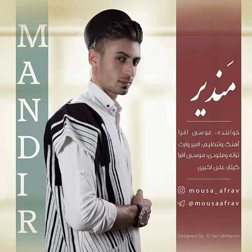موسی افرا مندیر