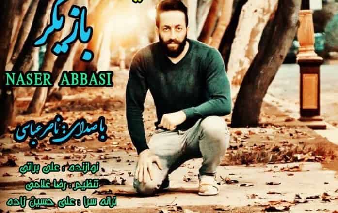 ناصر عباسی بازیگر
