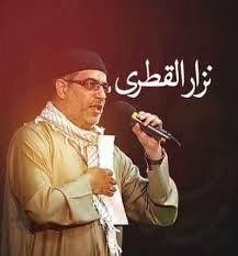 نزار قطری علی مولا