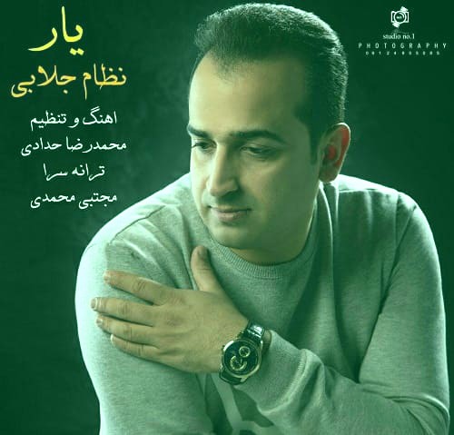 نظام جلابی دل سوخته