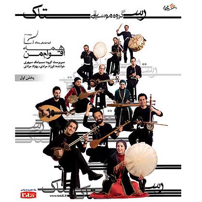 گروه رستاک بوتورای