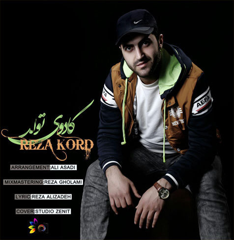 رضا کرد کادوی تولد