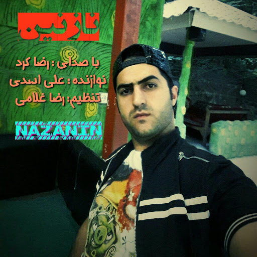 رضا کرد نازنین