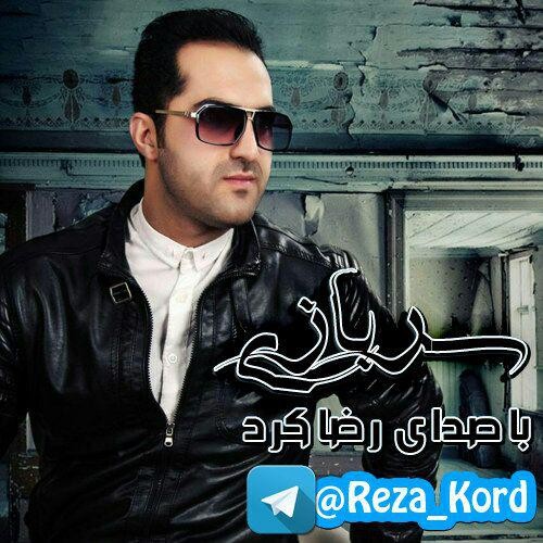 رضا کرد سربازی