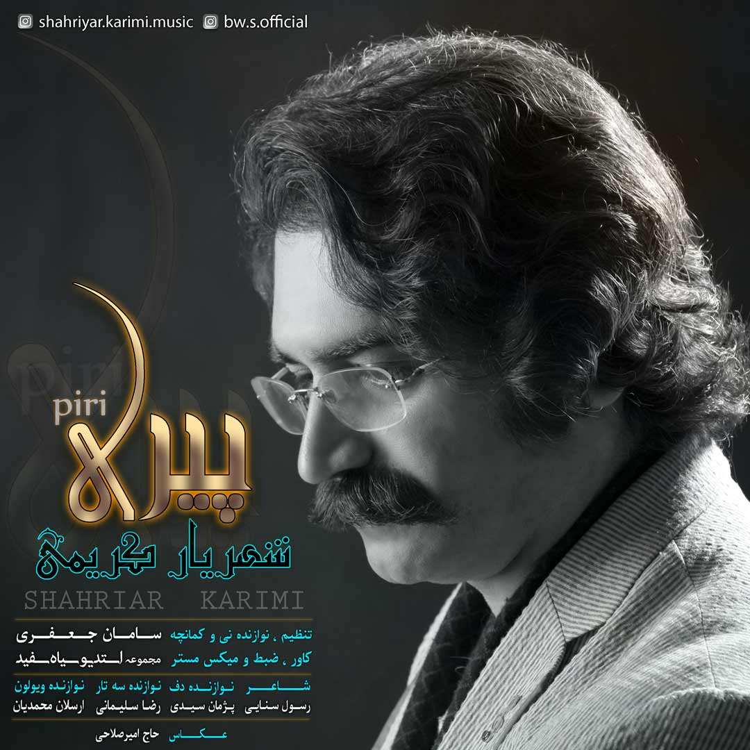 شهریار کریمی پیری