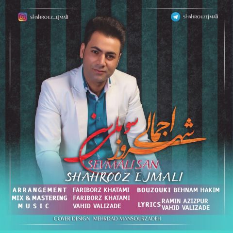 شهروز اجمالی سوملی سن