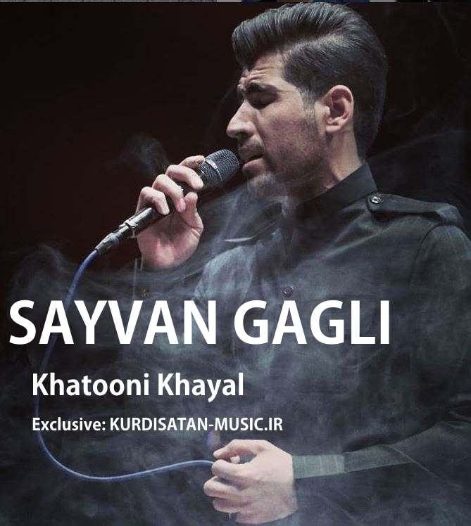 سیوان گاگلی خاتونی خیال