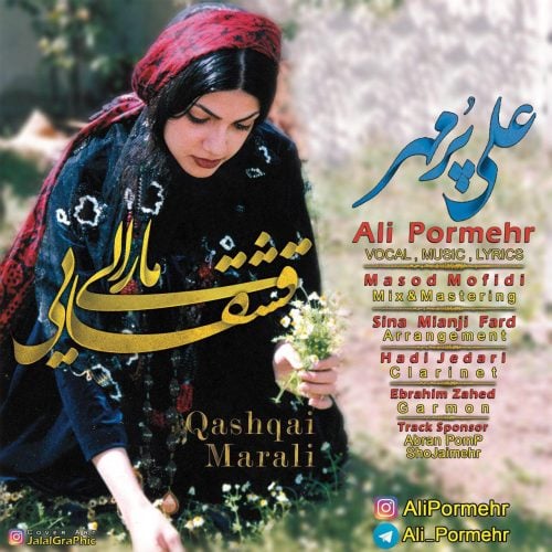 علی پرمهر قشقایی مارالی 