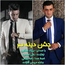 دانلود آهنگ مازنی جشن دینه سر از بهزاد صفایی