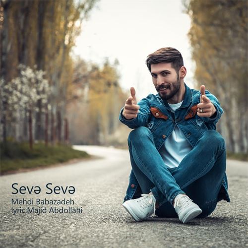 مهدی بابازاده سئوه سئوه