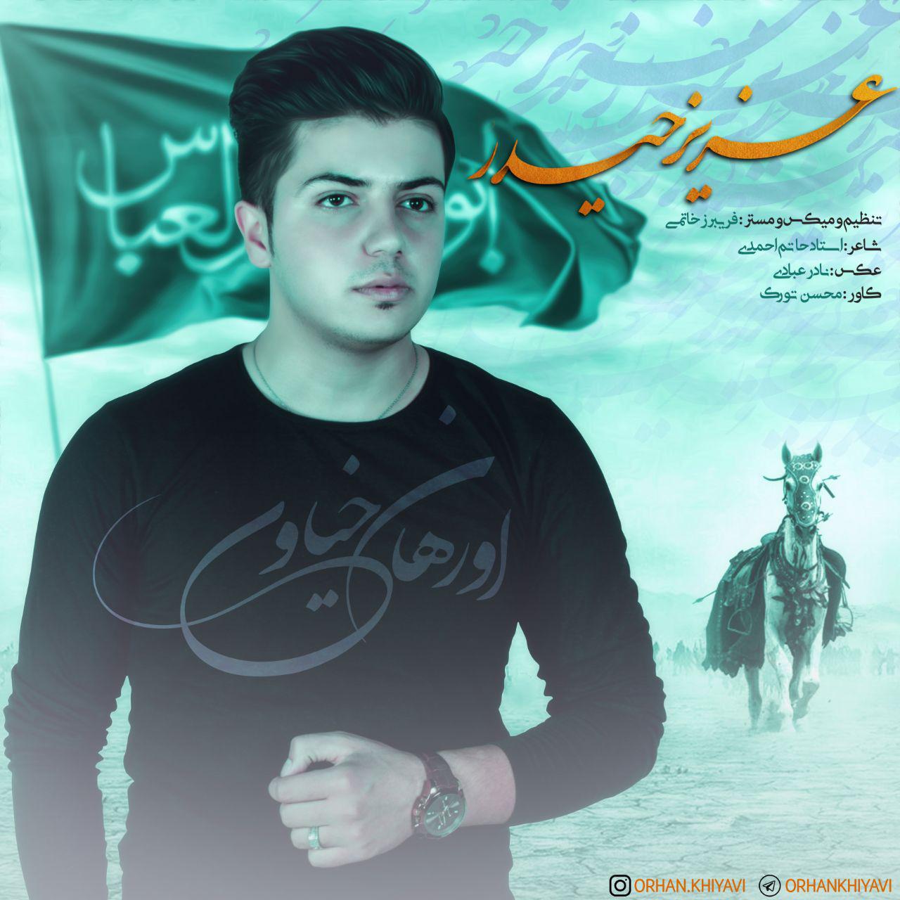 اورهان خیاوی عزیز حیدر