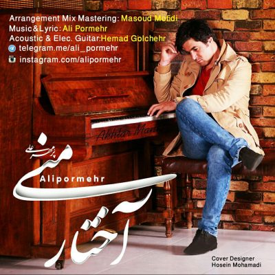 دانلود آهنگ آذری آختار منی از علی پرمهر
