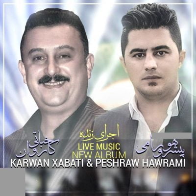 دانلود آهنگ کردی ماشالله از کاروان خباتی و پیشرو هورامی