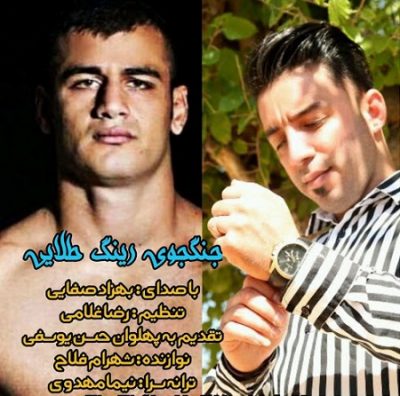 دانلود آهنگ مازنی جنگجوی رینگ طلایی از بهزاد صفایی