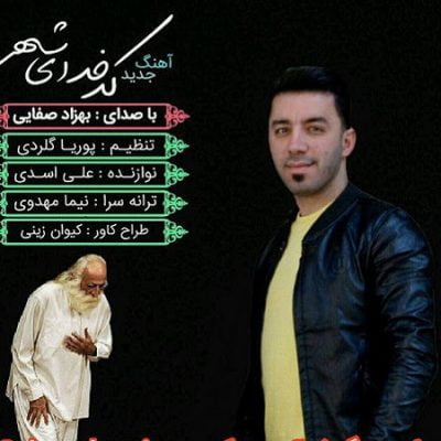 دانلود آهنگ مازنی کد خدای شهر از بهزاد صفایی