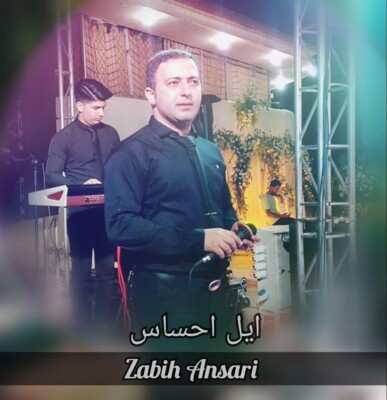 ذبیح انصاری ایل احساس