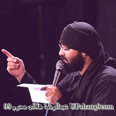 عبدالرضا هلالی