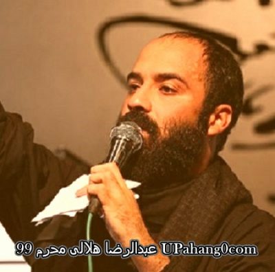 عبدالرضا هلالی