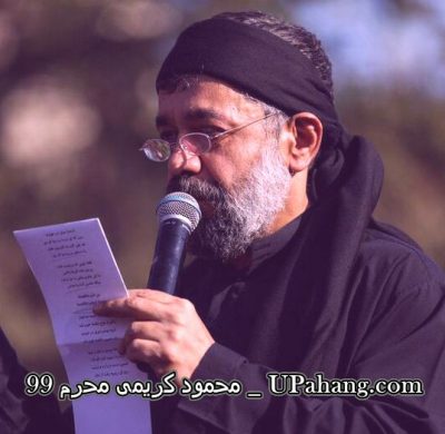 بوی حرم گرفتیم از محمود کریمی