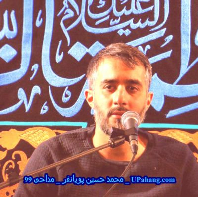 محمد حسین پویانفر