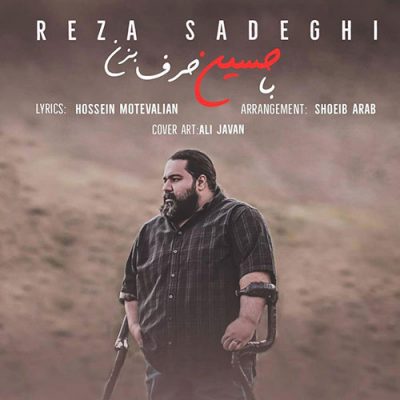 دانلود آهنگ جدید با حسین حرف بزن از رضا صادقی