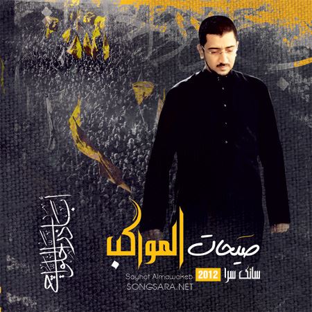 اباذر الحلواجی صوت الحسین